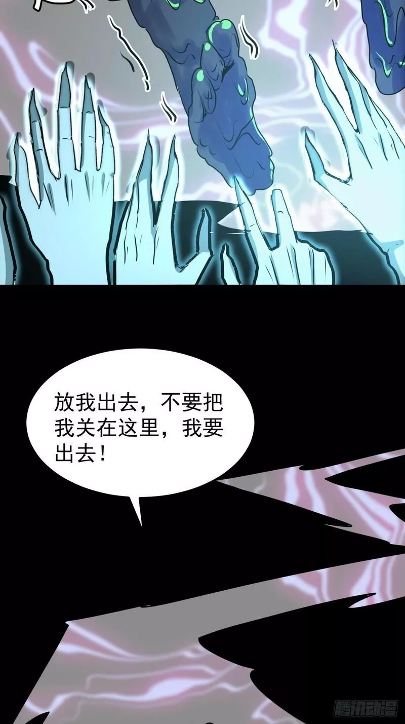 我真的好怕啊！,053 恶心的怪物,第48张